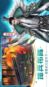 妖姬三國2游戲截圖2