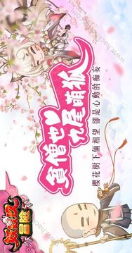 妖妖玖冒險游戲截圖1