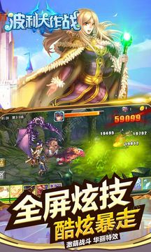 波利大作戰(zhàn)游戲截圖3