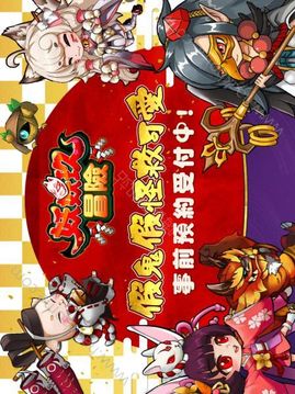 妖妖玖冒險游戲截圖4