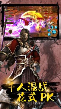 傳奇三國魂游戲截圖3