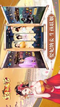 皇帝的后宮游戲截圖3