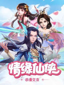 一世情緣游戲截圖3
