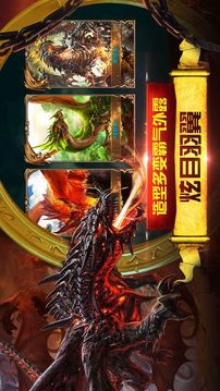 決戰(zhàn)龍騎士游戲截圖2