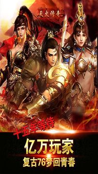 新天火傳說(shuō)游戲截圖1