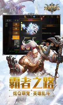 光輝紀(jì)元游戲截圖4