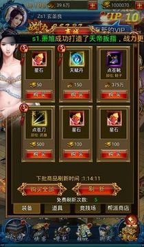 熱血武俠魂游戲截圖3