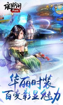 瑯琊閣群俠傳游戲截圖3