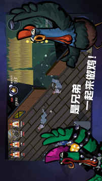 危機之夜游戲截圖4