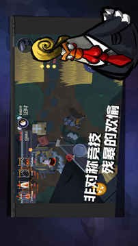 危機之夜游戲截圖3