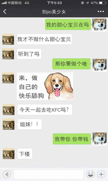 舔狗最棒了游戲截圖3