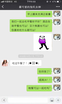 舔狗最棒了游戲截圖1