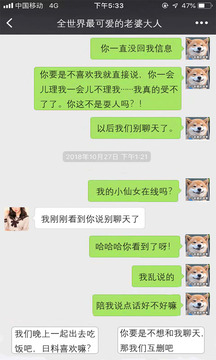 舔狗最棒了游戲截圖2