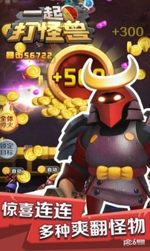 一起打怪獸游戲截圖3