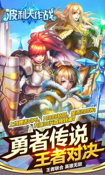 波利大作戰(zhàn)游戲截圖1