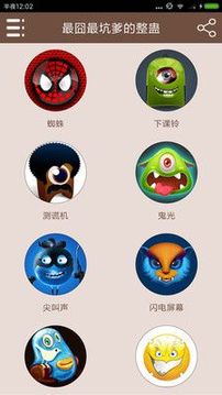 好囧好坑爹的整蠱游戲截圖4