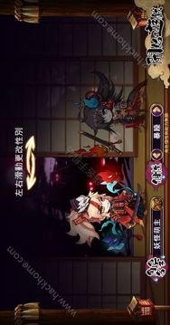 妖妖玖冒險游戲截圖5