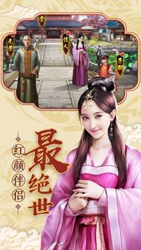 戀與官人游戲截圖5