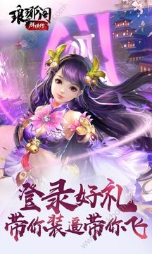 瑯琊閣群俠傳游戲截圖5