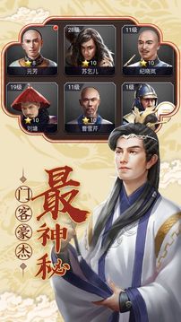 戀與官人游戲截圖4