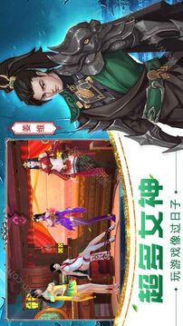 妖姬三國2游戲截圖1