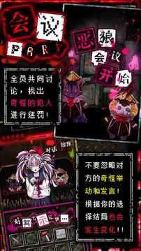 惡狼游戲游戲截圖1