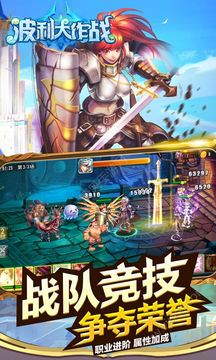 波利大作戰(zhàn)游戲截圖2