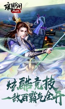 瑯琊閣群俠傳游戲截圖2