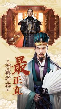 戀與官人游戲截圖1