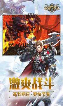 光輝紀(jì)元游戲截圖2