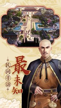戀與官人游戲截圖2
