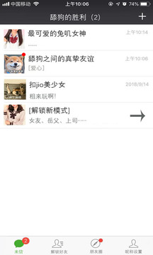 舔狗最棒了游戲截圖4