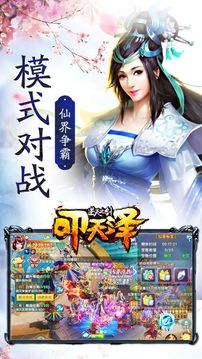 逆天之劍叩天澤游戲截圖4