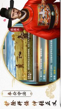 王侯寧有種游戲截圖2
