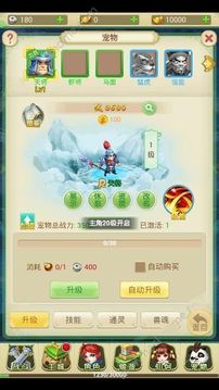 西游飛升游戲截圖2