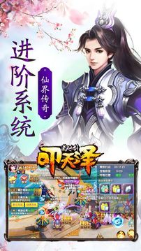逆天之劍叩天澤游戲截圖3