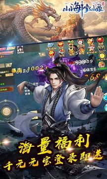 山海修仙錄游戲截圖4