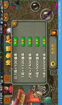 神鬼獵人游戲截圖2