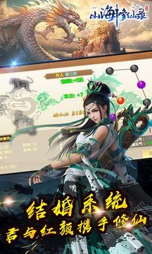 山海修仙錄游戲截圖5
