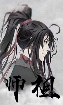 魔道師祖游戲截圖1