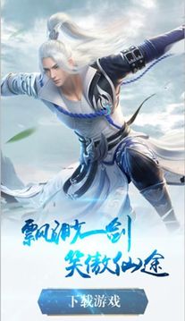 新逆劍游戲截圖1