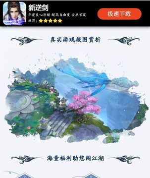 新逆劍游戲截圖3