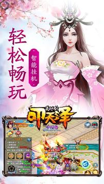 逆天之劍叩天澤游戲截圖2