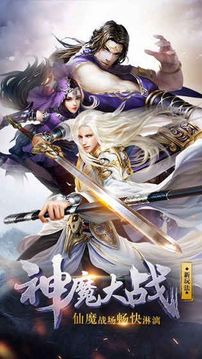 唐門江湖妖皇亂世游戲截圖1