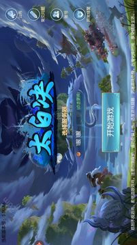太白絕51wan游戲截圖5