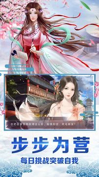 武俠天龍游戲截圖3
