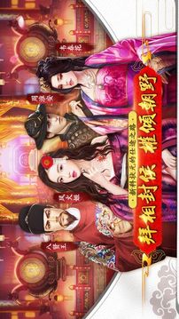 王侯寧有種游戲截圖1