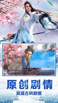武俠天龍游戲截圖2