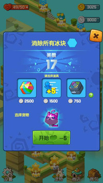 元素消消樂游戲截圖1
