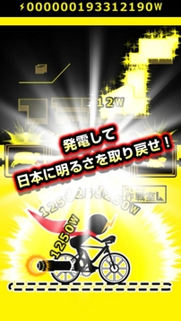 發(fā)電俠游戲截圖3